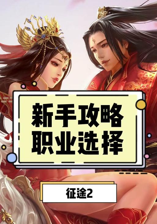 征途中战士如何提升防御等级？有效方法有哪些？