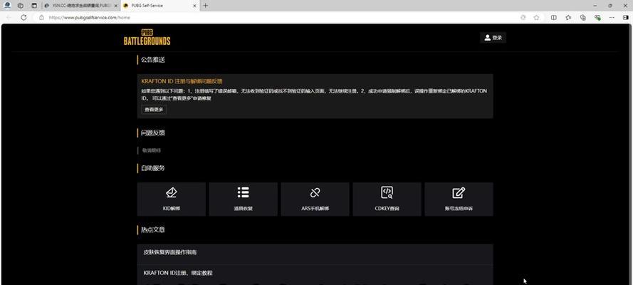 绝地求生申诉不回复解决方法是什么？