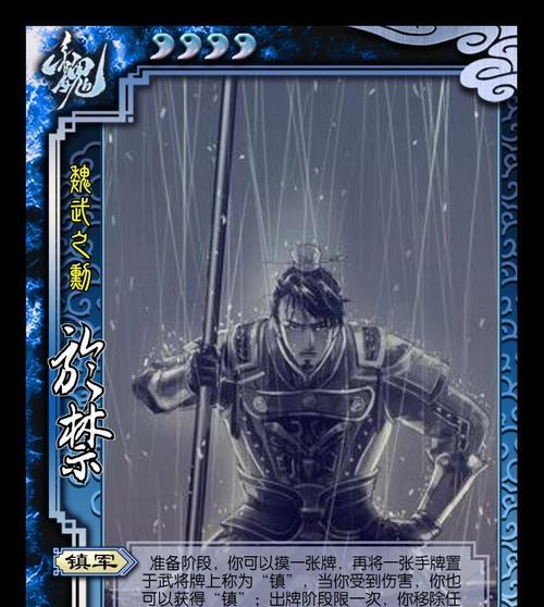 三国杀军争中禁将的作用是什么？禁将如何影响游戏平衡？