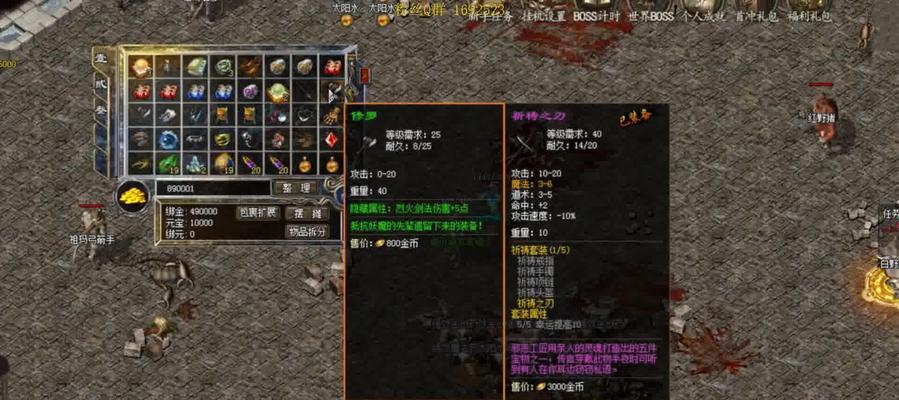 热血传奇六道打怪技巧是什么？