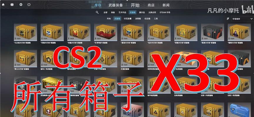 反恐精英2箱子如何开启？开启后能获得什么？