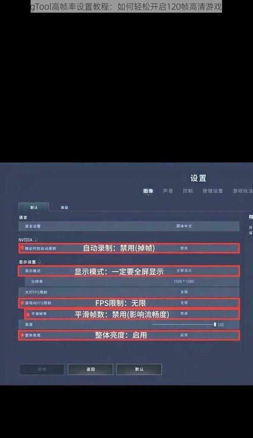 绝地求生帧数低于100怎么解决？提升帧数的有效方法是什么？