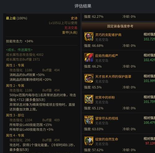 地下城与勇士中合成灿烂装备的步骤是什么？成功率如何？