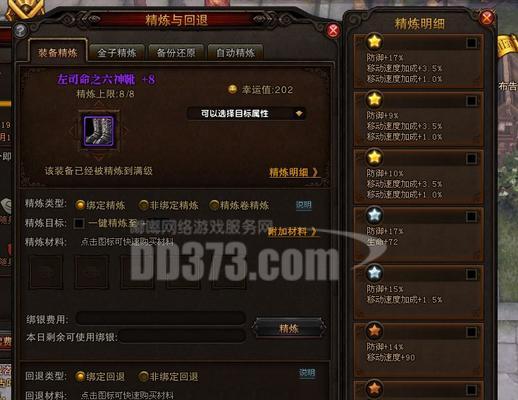 征途2中装备绑定的正确步骤是什么？
