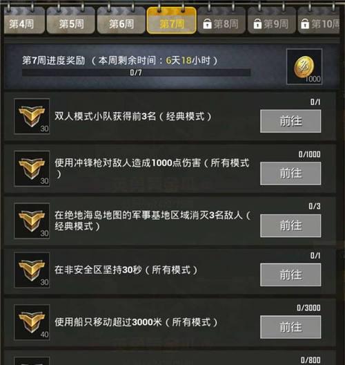 绝地求生任务代打如何进行？找人帮忙过任务的流程是什么？
