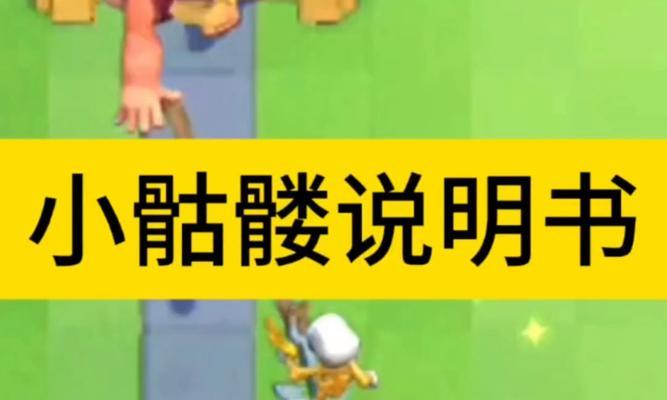 皇室战争小骷髅在鬼服中如何获取？