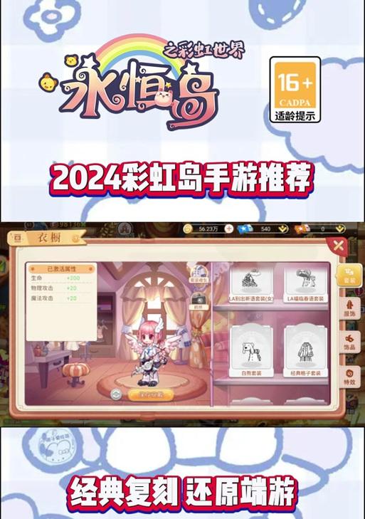 彩虹岛新职业的强度评估是什么？新职业的优劣势分析？
