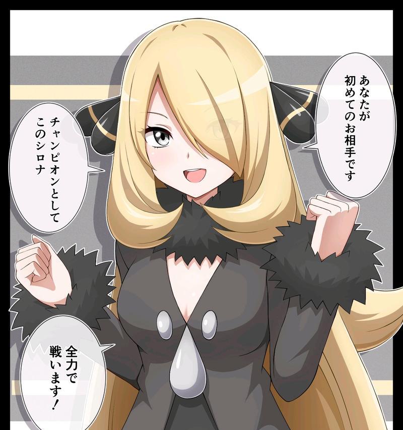 口袋妖怪希罗娜战斗困难如何应对？