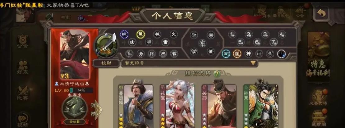 三国杀官服移动版含义是什么？