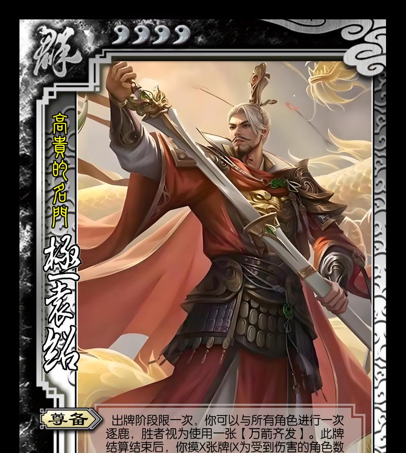 三国杀小程序的封面设计有何特色？封面代表了什么？