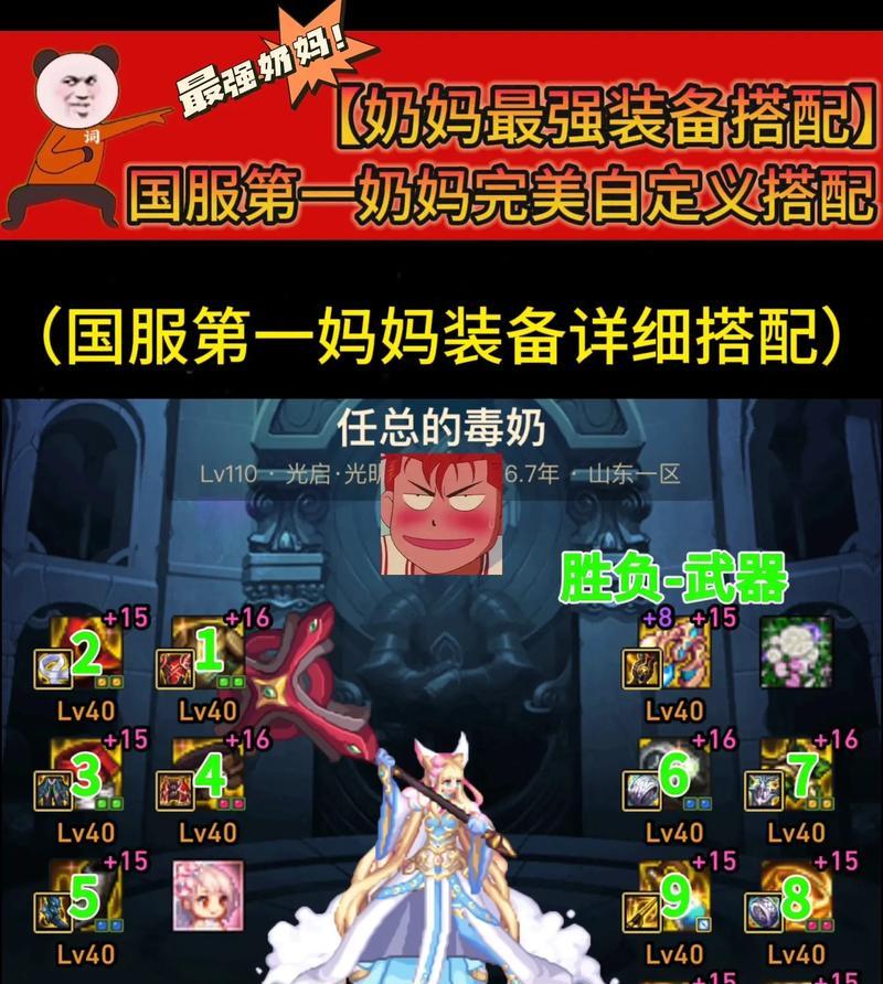 国服部落冲突奶妈部落玩法是什么？