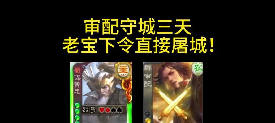 小时候玩的三国杀攻城游戏名称是什么？
