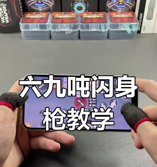 绝地求生中闪身喷的技巧是什么？如何快速掌握？