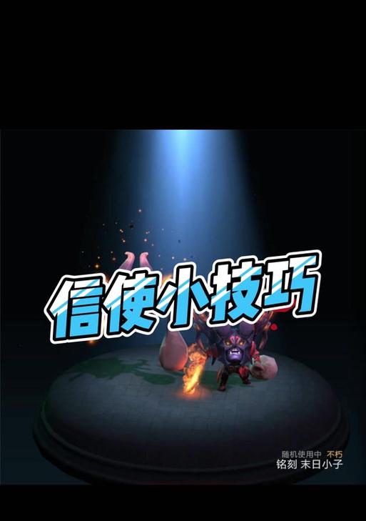 dota2信使共享方法是什么？