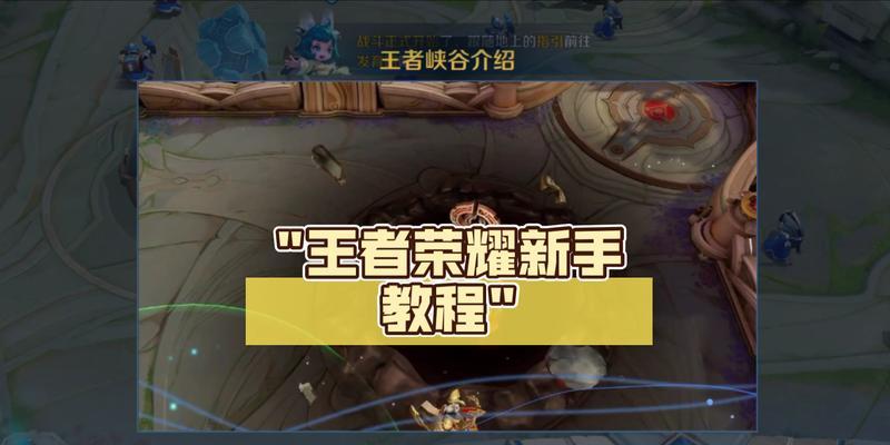 如何向朋友推荐王者荣耀？