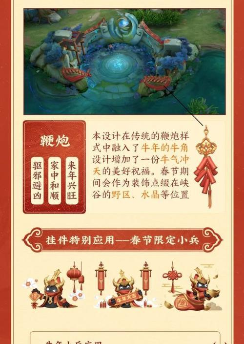 王者荣耀鞭炮使用方法是什么？