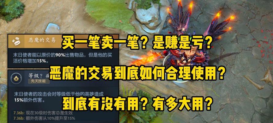 刀塔2中的交易方法是什么？