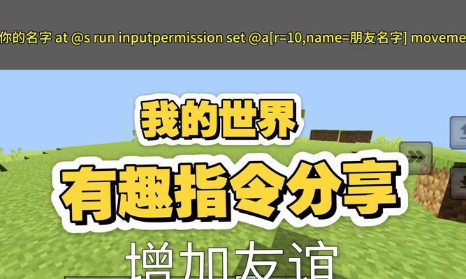我的世界添加好友并进入对方世界的方法是什么？