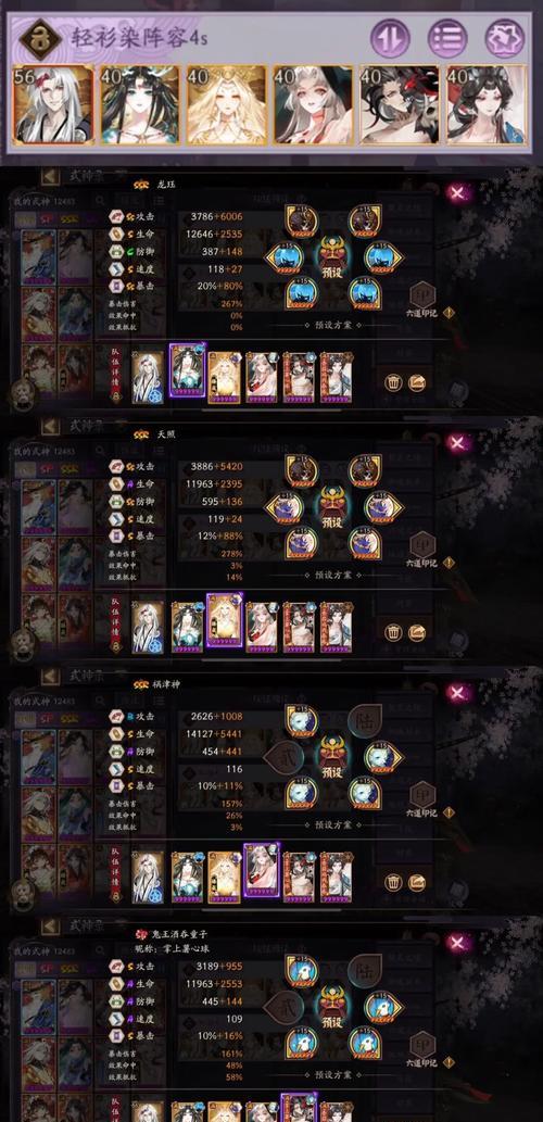 阴阳师天照自选活动的选法是什么？