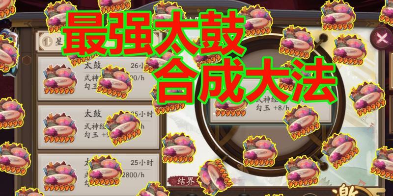 阴阳师中吸星石如何合成？