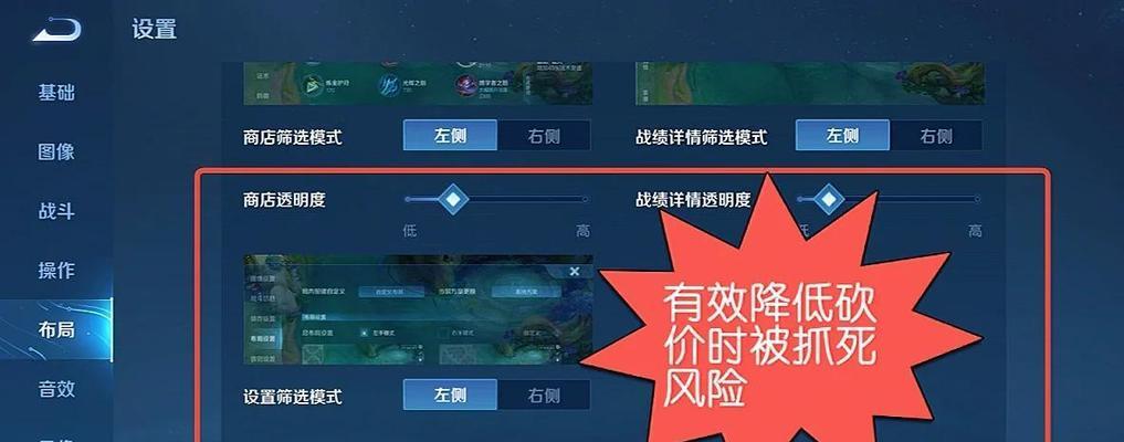 王者荣耀画面高低调节方法是什么？