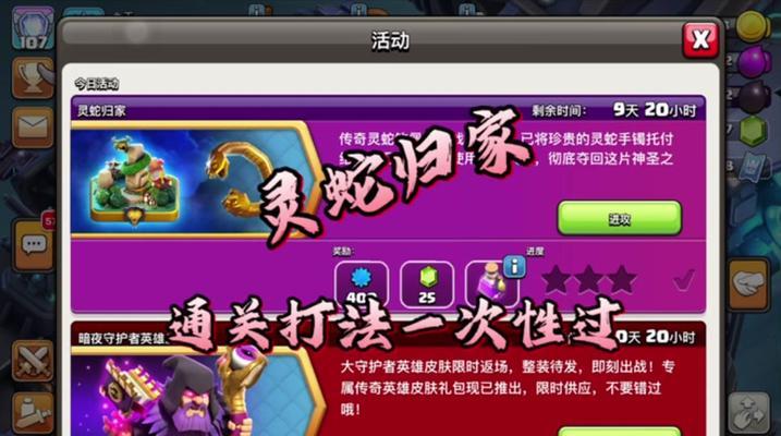 部落冲突账号如何更换绑定的QQ？