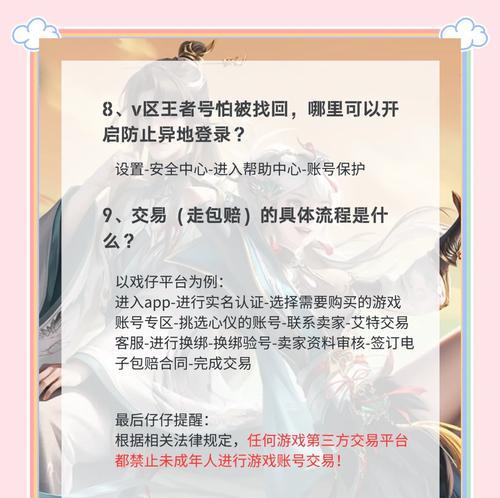 王者荣耀市场进入方法是什么？有哪些交易技巧？