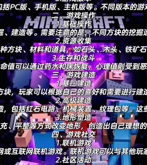 我的go世界的玩法是什么？有哪些入门技巧？