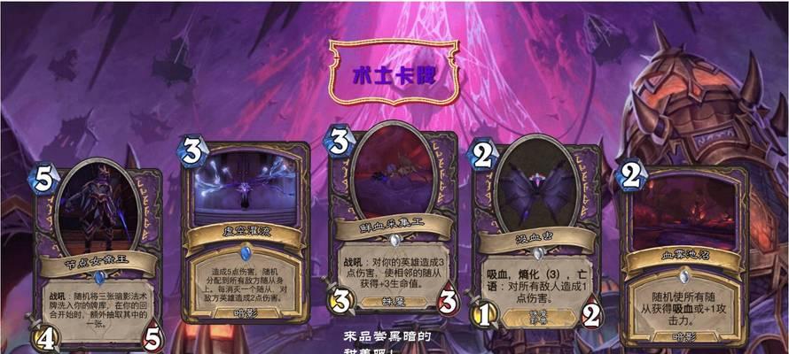 炉石传说传说导师怎么玩？有哪些技巧？
