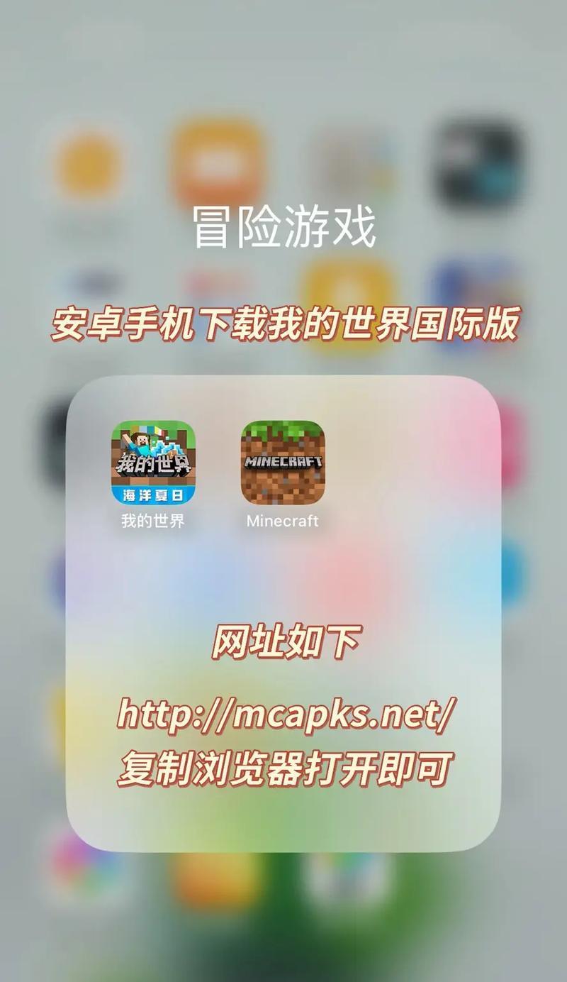 我的世界高音版下载方法是什么？下载后如何安装？