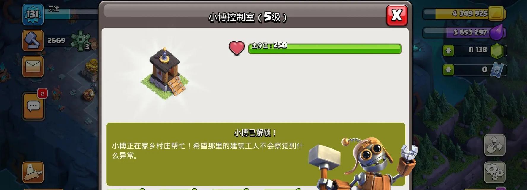 部落冲突增员工人的方法是什么？