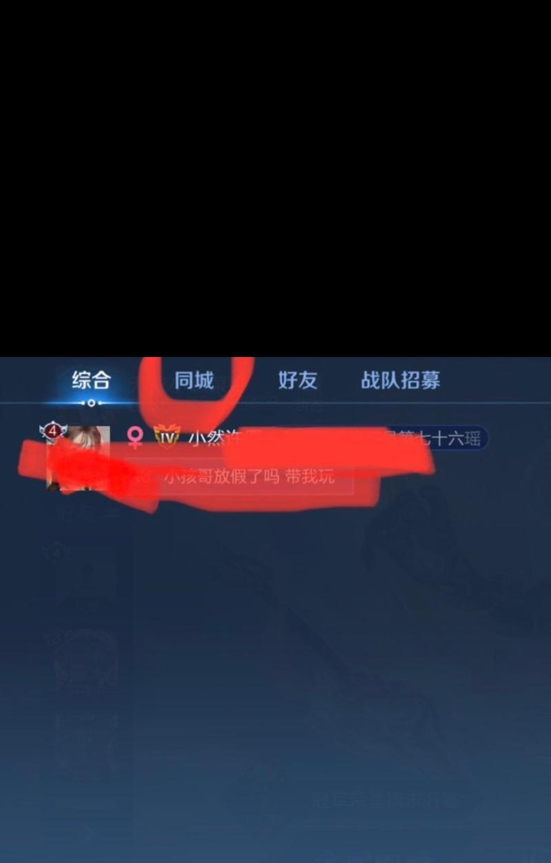 王者荣耀关闭通话的方法是什么？如何避免不必要的干扰？