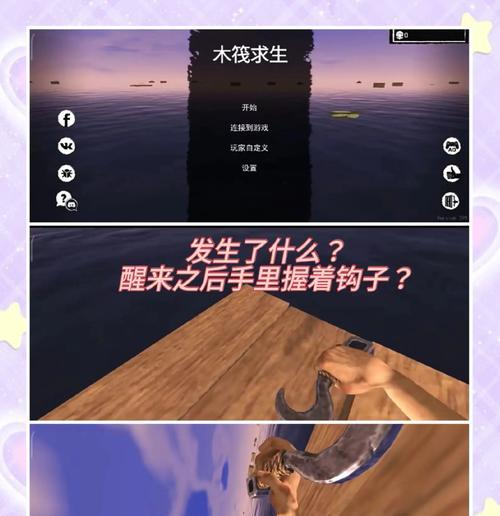 我的世界离开海里的方法是什么？在海里生存有什么技巧？
