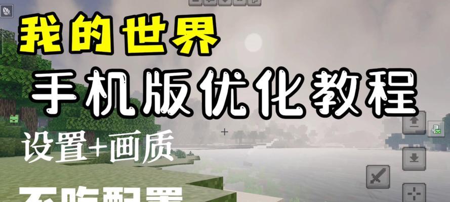 我的世界下载后如何旋转视角？操作方法是什么？