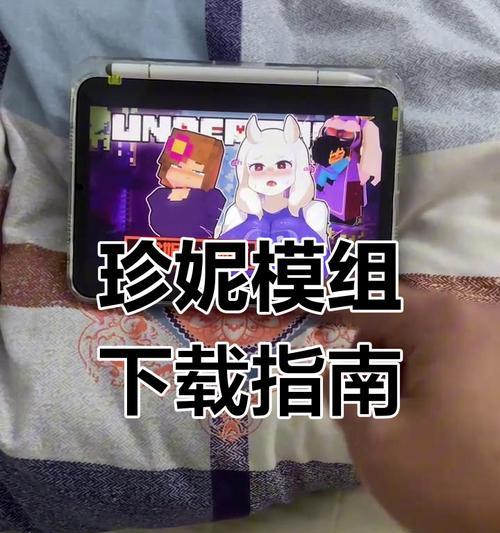 我的世界mod下载安装步骤是什么？