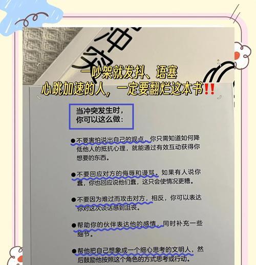 部落冲突遭遇骚扰的应对策略是什么？