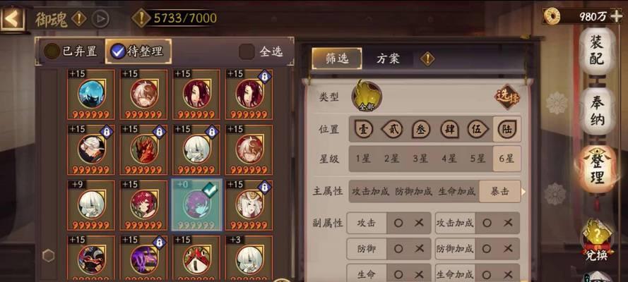 阴阳师中暴击如何强化？
