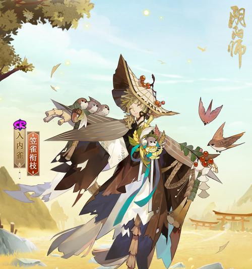 阴阳师装扮有风姿吗的获取条件是什么？