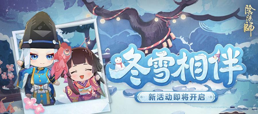 阴阳师雪花副本快速打法是什么？如何提高效率？