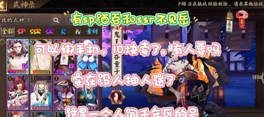 阴阳师小号选择标准是什么？
