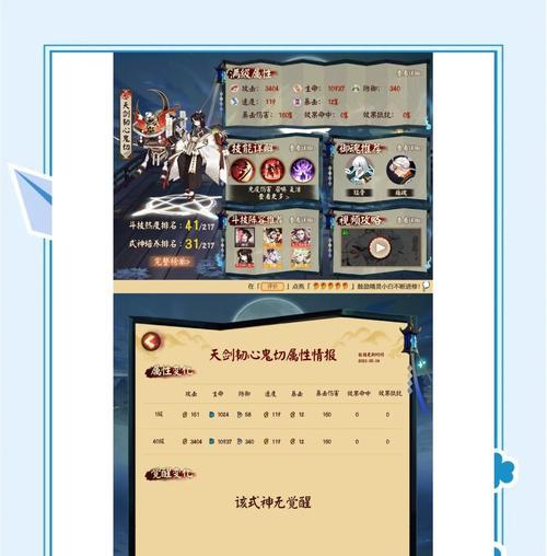 暴食愤怒阴阳师玩法解析？如何快速掌握暴食愤怒阴阳师？