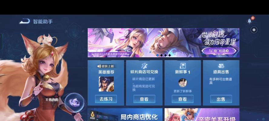如何在《王者荣耀》中快速完成签到？