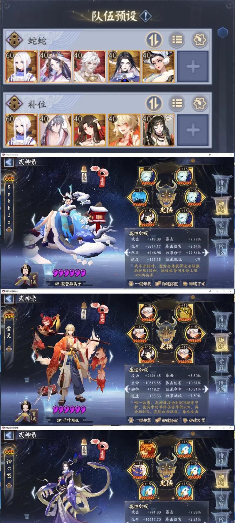《阴阳师》中没有神罚的情况下怎么玩？游戏策略和角色选择建议是什么？