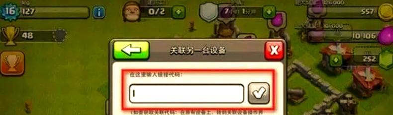 苹果设备上如何接部落冲突的任务？