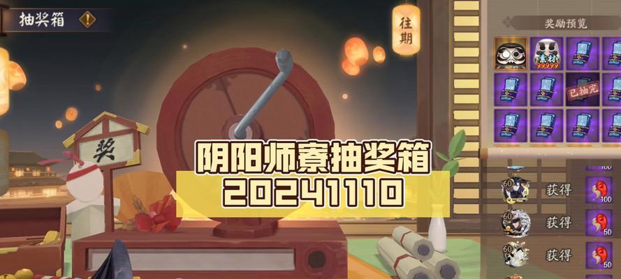 阴阳师周年庆箱子开启最划算的方法？