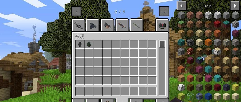 如何在Minecraft中分享世界组件？