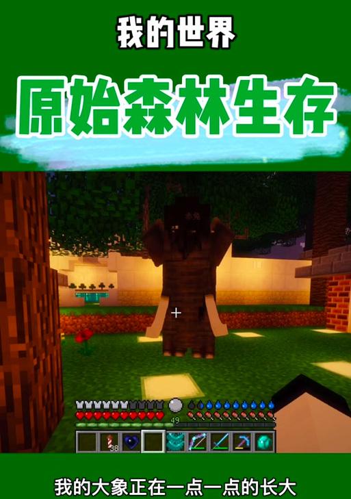 我的世界大象怎么创造？需要哪些材料和步骤？