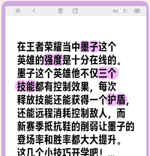 王者荣耀中墨子的技能如何切换？操作方法是什么？