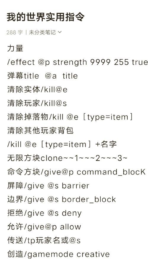 我的世界指令怎么用？常用指令有哪些？