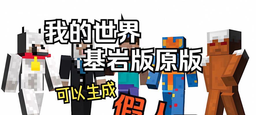我的世界中假人吸引仇恨的技巧是什么？